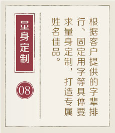 苏州哪有起名字的-起名流程八
