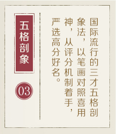 苏州哪有起名字的-起名流程三